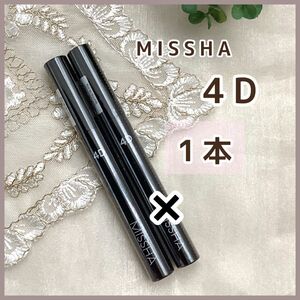 MISSHA ミシャ 4Dマスカラ １本