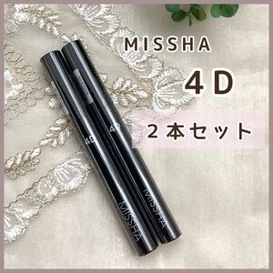 MISSHA ミシャ 4Dマスカラ 2本セット