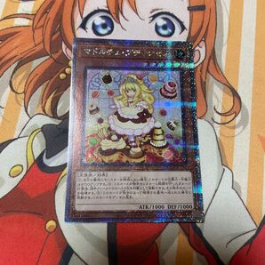 遊戯王 マドルチェ・プディンセス 25th クオシク Side:PRIDE