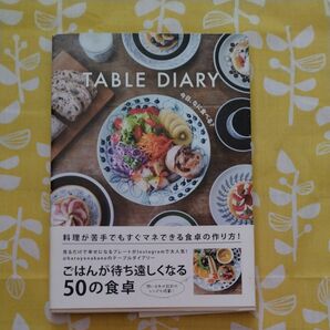 TABLE DIALY今日、なに食べる？
