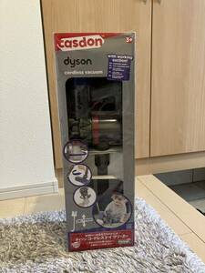 おもちゃ　Dyson 掃除機　未開封　子供用