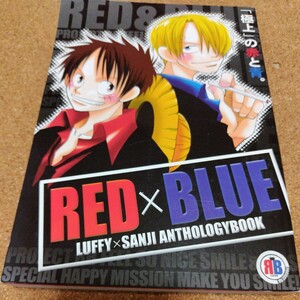 ルサン アンソロジー REDBLUE ルフィサンジ 同人誌