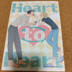 ローサン アンソロジー Heart to Heart ローサンジ 同人誌