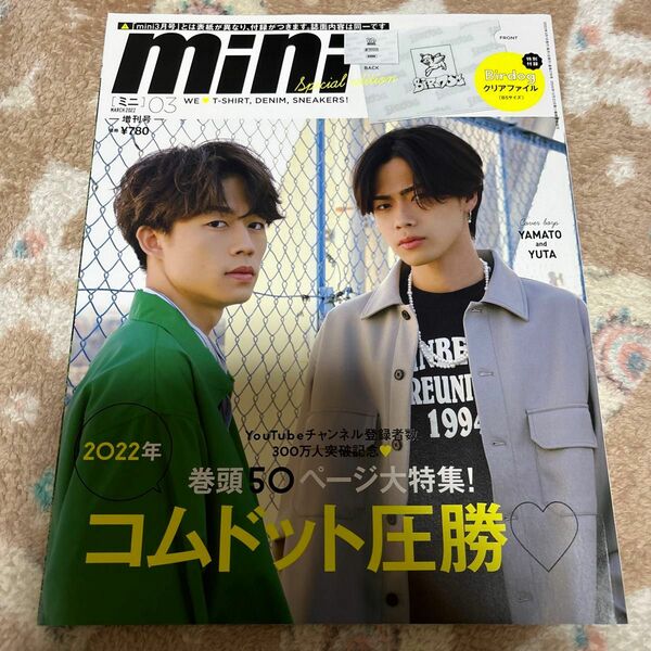 ｍｉｎｉ（ミニ）増刊 ｍｉｎｉ　３月号増刊 ２０２２年３月号 （宝島社）