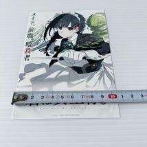 君は冥土様。 ポストカード メイド しょたん 販促 熊谷俊輝 上田麗奈 横谷人好 NUM Animation YOU ARE Ms servant post card_画像3