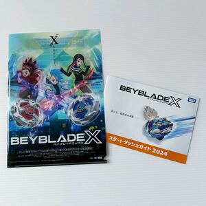 ベイブレードエックス A4 クリアファイル ガイドブック2024 販促品 ベイチューブ TAKARA TOMY BEYBLADEX Promotion document file