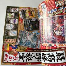 コロコロコミック 2024年 1月号 549号 ポケモンex 銀はがし ポケモンSV シリアルコード 友情のパラドックスポケモン スペシャルプレート1_画像6