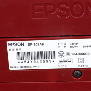 【通電確認OK】EPSON EP-808AR エプソン インクジェットプリンター 複合機 モデルC491P 2015年製 レッドカラー 家電製品 008IDDIA54の画像4