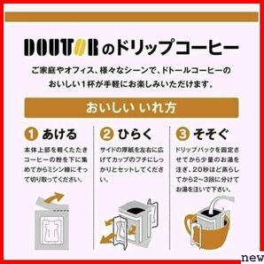 ドトールコーヒー A-10 計40杯 各10杯 4種 /キリマンジャロ ドリッ ドリップパック DOUTOR 298の画像7