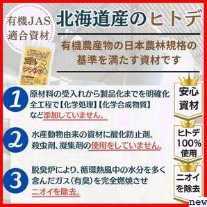 新品◆ すこやか広場5Kg ヒトデのおかげ ハト対策 カラス ムカデ アリ イノシシ 害獣・害 北海道産ヒトデ100％ 272の画像5