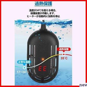 新品◆ 水槽ヒーター 安全加熱 熱帯魚/金魚/亀用ヒーター 省エネ 防爆ガラス 17度～34 75W 小型水槽用ヒーター 482の画像4