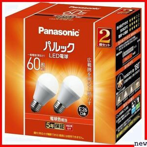 パナソニック LDA7LGK62T 密閉形器具対応 2個入り 光タイプ 電球60W 口金直径26mm LED電球 90