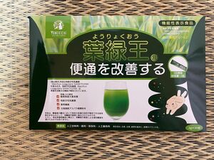 ヨネキチ 葉緑王 30包　賞味期限　2026.03.01