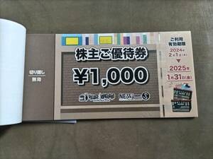 ヴィレッジヴァンガード 株主優待券 12000円分(1000円×12枚)送料込