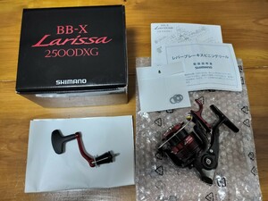 新品未使用【ヤエン音出し爆音改造】23BB-Xラリッサ2500DXG 検）ハイパーフォース　デスピナ　アオリスタ