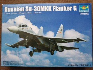 トランペッター 1/144 Russian Su-30MKK Flanker G 未組立・内袋未開封品 