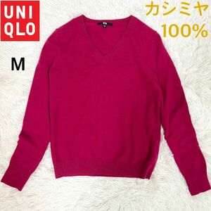 UNIQLO ユニクロ カシミヤ100%ニット セーター Vネック M ピンク