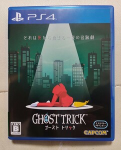 ゴースト トリック　PS4　特典DLC未使用