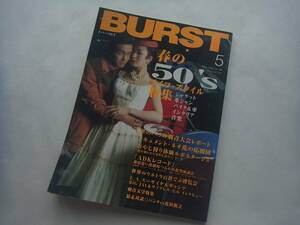 [ used magazine ]BURST 1999.Vol.20 spring. 50*s life style special collection jacket * leather jacket * bike * car Byakuya-Shobo 