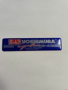 ヨシムラ　耐熱アルミステッカー　チタン　ブルー　YOSHIMURA