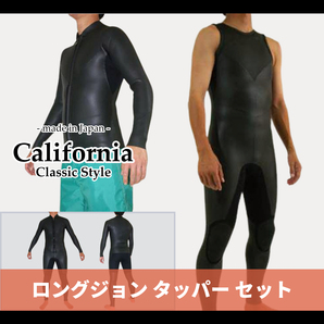 CALクラシックスタイル/国内生産/期間限定価格/ALL3mロングジョン&タッパーセット/メンズMLサイズの画像1