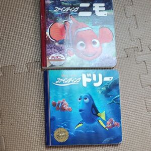 ディズニー　ファインディングニモ&ドリー絵本　セット