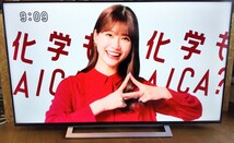 TOSHIBA 東芝 4K REGZA 55M540X 55型 液晶 テレビ 2020年製 3チューナー W録画 Netflix YouTube Hulu アマプラ リモコン一発【超美品αⅡ】_画像2