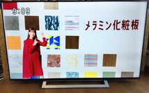 TOSHIBA 東芝 4K REGZA 55M540X 55型 液晶 テレビ 2020年製 3チューナー W録画 Netflix YouTube Hulu アマプラ リモコン一発【超美品αⅡ】_画像4