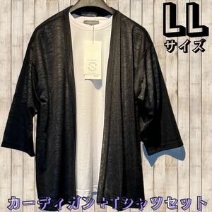 ◇カーディガン◇七分◇Ｔシャツ◇ポケット◇2点セット◇未使用タグ付き◇お買い得◇