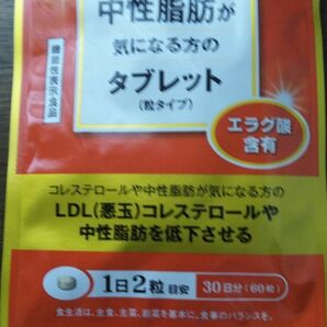 【新品未開封】 大正製薬　コレステロールや中性脂肪が気になる方のタブレット　60粒入　 1袋