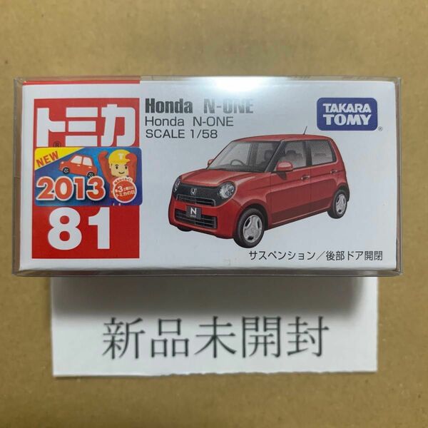 新品未開封　トミカ　81 Honda ホンダ　N-ONE 新車シール