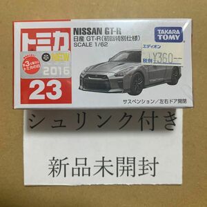 トミカ　23 日産　GT-R 初回特別仕様