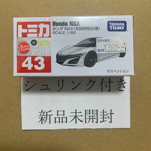 トミカ　43 ホンダ　NSX 初回特別仕様