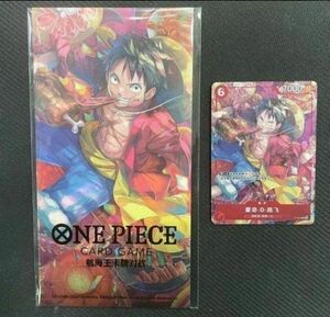 ONE PIECE ワンピースカードゲーム 中国限定 新春版 プロモ ルフィ