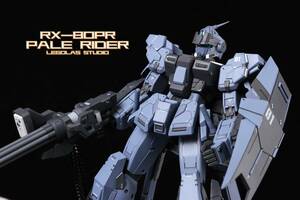 MG 1/100 RX-80PR Pale Rider 徹底改修塗装済み完成品