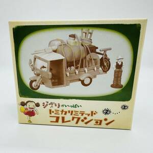 【極美品】ジブリがいっぱい トミカリミテッドコレクション となりのトトロ オート三輪 0232