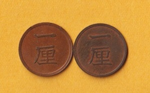 ☆ 1 Rin Credit Coin &lt;&lt; Meiji 16 &gt;&gt; 2 полюсовой красота