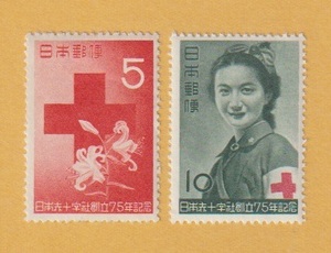 ○【記念切手】日赤創立75年《5・10円》（2種） 1952年　　未使用