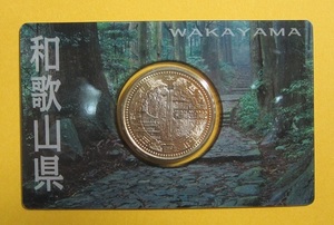 ●和歌山県 地方自治60周年 500円バイカラークラッド貨（カード型）平成27年