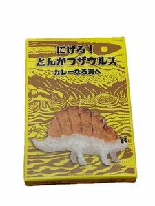 トンカツザウルス 品薄状態