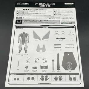 ★【同梱不可】中古品 BANDAI SPIRITS HI-METAL R マクロスゼロ VF-0D フェニックス 工藤シン機の画像2