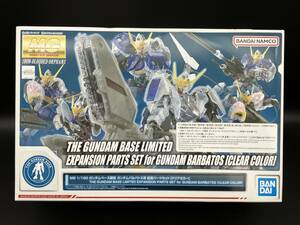 ★【同梱不可】未組立 MG 1/100 機動戦士ガンダム 鉄血のオルフェンズ ガンダムバルバトス用 拡張パーツセット クリアカラー