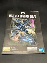 ★【同梱不可】未組立品 ガンプラ MG 1/100 ORX-013 ガンダムMk-V プレミアムバンダイ限定_画像2