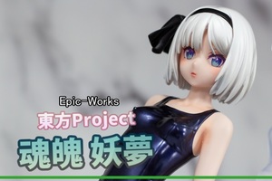 ガレージキット完成品 魂魄 妖夢 水着 Epic-Works 東方Project 東方 ワンフェス 完成品フィギュア 正規品 スク水 スクール水着 例大祭21