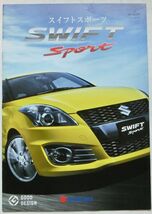 ★送料無料♪即決！ ■スズキ スイフト スポーツ（3代目 ZC32S型）カタログ◇2012年 全26ページ 美品♪ ◆価格表/オプション♪ SWIFT SPORT_画像1