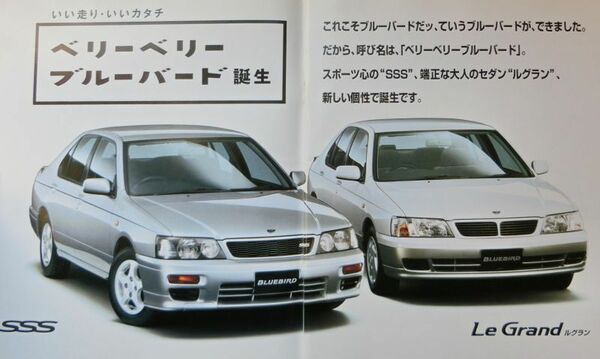 ★送料無料♪即決！ ■日産 ブルーバード（10代目前期 U14型系）カタログ ◆1996年 全43ページ 美品♪ ◇ NISSAN BLUEBIRD