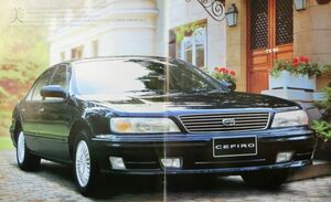 ★送料無料♪即決！ ■日産 セフィーロ（2代目 A32型前期）カタログ ◆1994年 全43ページ 美品♪ ◇ NISSAN CEFIRO