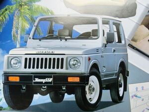 * old car free shipping! prompt decision! # Suzuki Jimny 550(2 generation SJ30 type ) catalog * Showa era 60 year all 6 page * SUZUKI Jimny