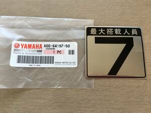 ●ヤマハ●YAMAHA●スズキ●SUZUKI●プレジャーボート●最大搭載人員ラベル●７人●船舶検査用●新品●