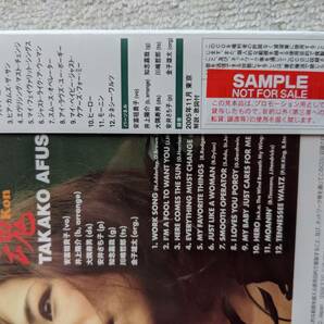 安富祖貴子●CD●魂 KON●和ジャズ ●スイング・ジャーナル選定ゴールド・ディスク ●JAZZ VOCAL 沖縄●未開封・新品！！の画像3